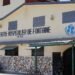 Clashes between gangs force emergency evacuation of Fontaine Hospital in Cité Soleil